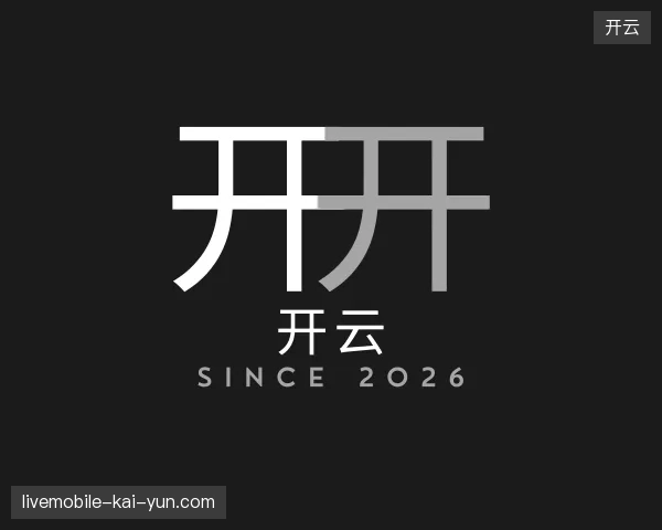 探访开云官网